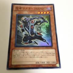 忍者マスターHANZOのサムネイル