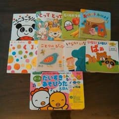 LaLa様専用　赤ちゃん絵本　8冊(+1冊)のサムネイル