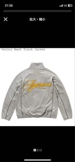 supreme velour mesh track jacket - メルカリ