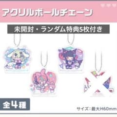 GiGO ゼンレスゾーンゼロ 妄想エンジェル アクリルボールチェーン 3種