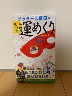 三郎様専用♡のサムネイル