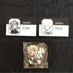 ＊コメ主さま専用＊文豪ストレイドッグス おまとめ品のサムネイル
