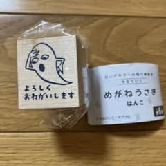 めがねうさぎはんこ　ガチャのサムネイル