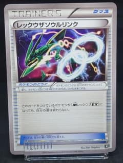 【匿名配送】PSA10 レックウザソウルリンク ミラー 136/171 XY ポケモンカード レックウザソウルリンク ミラー psa10 匿名配送】PSA10