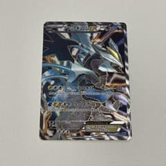 ブラックキュレムEX SR BW6 フリーズボルト 062/059 - メルカリ