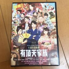 【DVD】七変化音楽劇 舞台『有頂天家族』のサムネイル