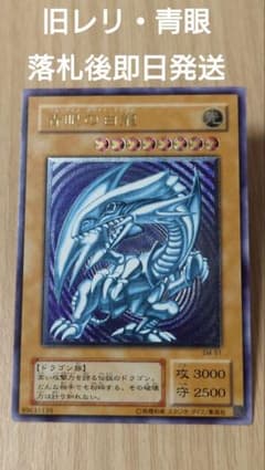 あ*よ様 【良個体】青眼の白龍 旧レリーフ【SM-51】 あ*よ様 【良個体】青眼の白龍 旧レリーフ【SM-51】 - メルカリ