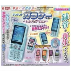 なつかしのガラケーマスコット スライドType グリーン　ガチャ　未開封のサムネイル