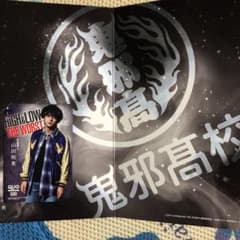 山田裕貴　村山良樹　H&Lカードのサムネイル