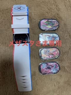 メザスタ　ダイマックスバンドのサムネイル