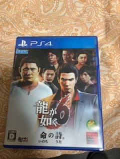龍が如く6 命の詩。のサムネイル