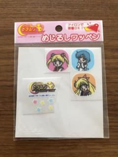 セーラームーン　めじるしワッペン