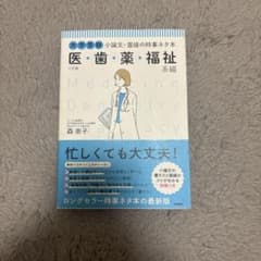 小論文　参考書のサムネイル