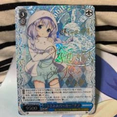 うさみみパーカー チノ ヴァイスシュヴァルツ サインのサムネイル