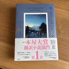 空、はてしない青 下のサムネイル