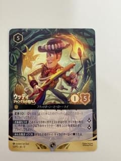 ディズニー ロルカナ ウッディ ジャングルの案内人 プロモ - メルカリ