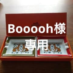 Hermes エルメル レオパード柄 陶器製 置き型灰皿 小物入れ 4点セット HERMES エルメス 灰皿 小物入れ 2点セット【※1点欠けあり】レオパード