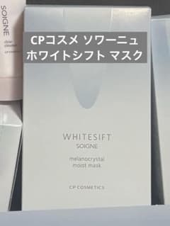 値下げ中‼️ CPコスメ ソワーニュ ホワイトシフト マスク（パック） 7