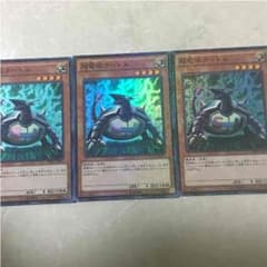超電磁タートルのサムネイル