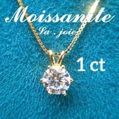 最高品質 モアサナイト【1ct】GOLD 人工ダイヤモンド ネックレス