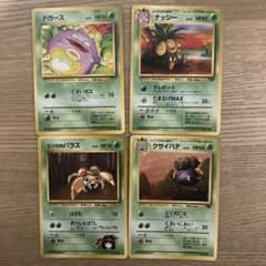 ポケモンカード 旧裏 4枚セットのサムネイル