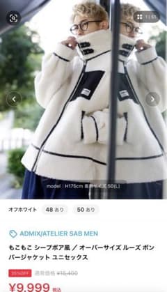 もこもこジャケットのサムネイル