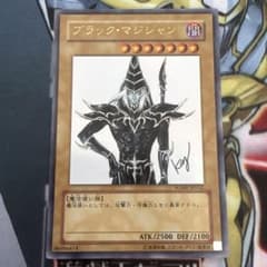 遊戯王 ブラックマジシャン WJMP 高橋和希サイン - メルカリ