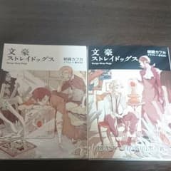 文豪ストレイドッグス   特典小説のサムネイル