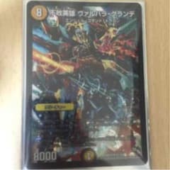 ヴァルハラグランデrihikaさん専用のサムネイル