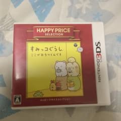 3DS ハッピープライスセレクション すみっコぐらし ここがおちつくんです