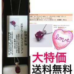 定価86400円 天然ルビー4ct ネックレスのサムネイル