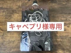 キャベプリ様専用VALANROSE KURO クリームシャンプー ダークブラウンのサムネイル
