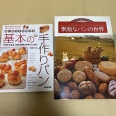 パン作り専門書 まとめ売り 10冊セット パン作り 料理本 2冊セット - メルカリ