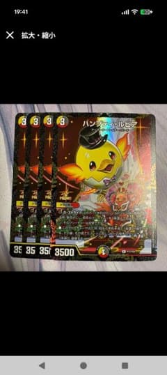 デュエルマスターズ ハンプティ・ルピア 4枚セット - メルカリ