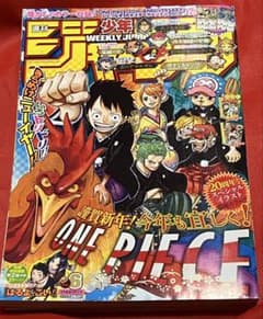 週刊少年ジャンプ 2017年52号 【ONEPIECE 連載20周年巻頭カラー】 週刊少年ジャンプ 6号 2017年ONE PIECE巻頭カラー - メルカリ
