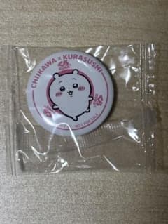 くら寿司 ちいかわ 缶バッジのサムネイル