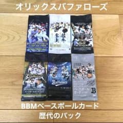 【匿名配送⭕️】オリックス　BBMベースボールカード　未開封　6パック