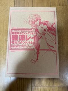 綾波レイ 特大スタンドパネルのサムネイル