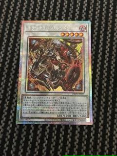 遊戯王　キラーチューンレッドシール　プリズマ　プリズマ 遊戯王 キラーチューン・レッドシール プリズマ DBPR-JP037