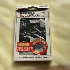 消しゴム　パズルのサムネイル