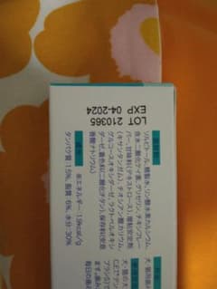 歯みがきペーストのサムネイル