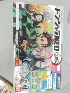 ドンジャラNEO 鬼滅の刃
