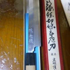 超値引き、源 宏明 柳刃包丁9寸 本霞のサムネイル