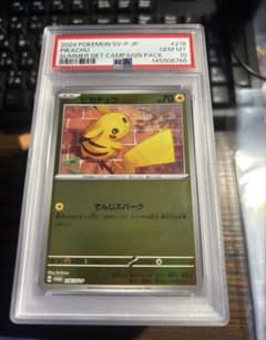PSA10 ピカチュウ 216/SV-P ポケカの夏がキタ! プロモ ポケモン - メルカリ