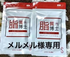 遺伝子博士サプリのサムネイル