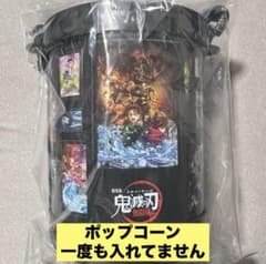 【新品未開封】鬼滅の刃 無限城編 メモリアルポップコーンボックス 1個のサムネイル