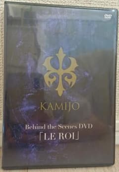KAMIJO LOUIS XVI ライブDVD 未開封 KAMIJO LOUIS XVI ライブDVD 未開封 KAMIJO LOUIS XVI ライブDVD 未