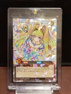 遊戯王 絵違い オーバーラッシュ 流聖のプリアージュ m52288891472_1.jpg?1736616298