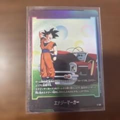 ドラゴンボール フュージョンワールド エナジーマーカー E-159 - メルカリ
