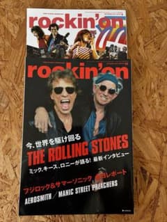 rockin'on 2026年 9月号 と2024年10月号のセットのサムネイル